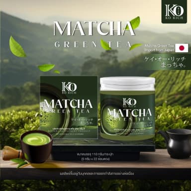 ชาเขียว มัทฉะ เคโอริช ( ของแท้ ) Matcha Korich