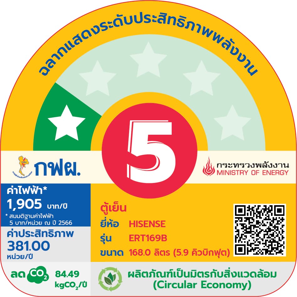 HISENSE ERT169B ตู้เย็น 2 ประตู 5.9Q 168 ลิตร ดีไซน์ทันสมัย แยกช่องแช่แข็งเป็นสัดส่วน เย็นจัดทั่วถึง จัดระเบียบง่าย ประหยัดพลังงาน https://lnwchill.com