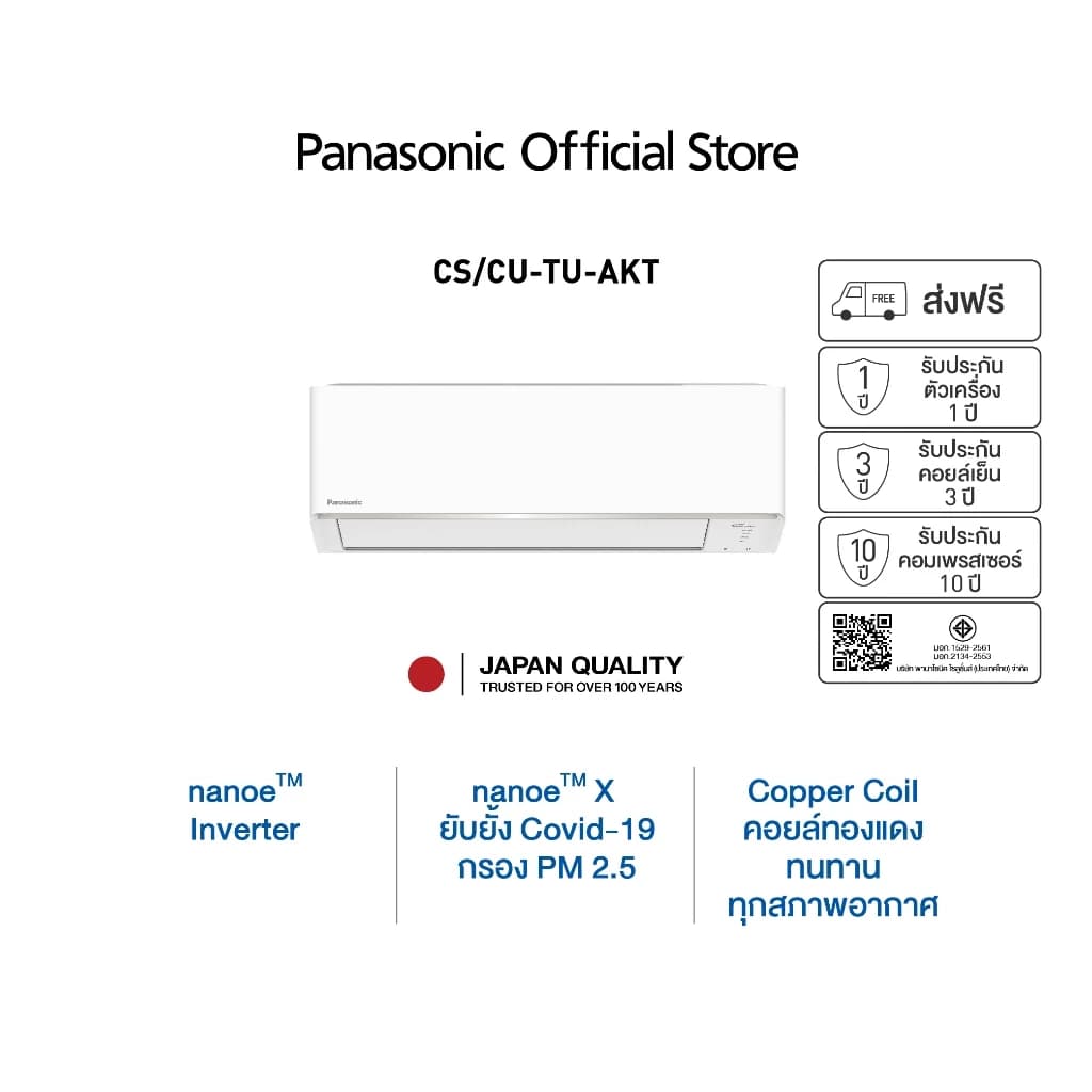 Panasonic nanoeTM X แอร์ Deluxe nanoe Inverter CS/CU-TU-AKT [ส่งฟรี] https://lnwchill.com