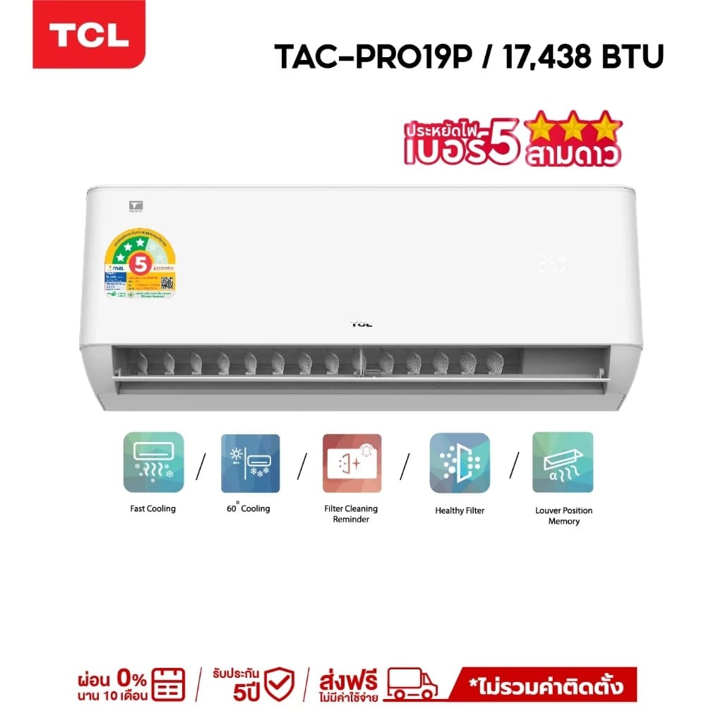 TCL T-PRO TAC-PRO19P แอร์ ขนาด 17,438 BTU ประหยัดไฟเบอร์ 5 แบบ 3 ดาว ระบบ AI Control Inverter เชื่อมต่อ WiFi แอร์ เครื่องปรับอากาศ https://lnwchill.com