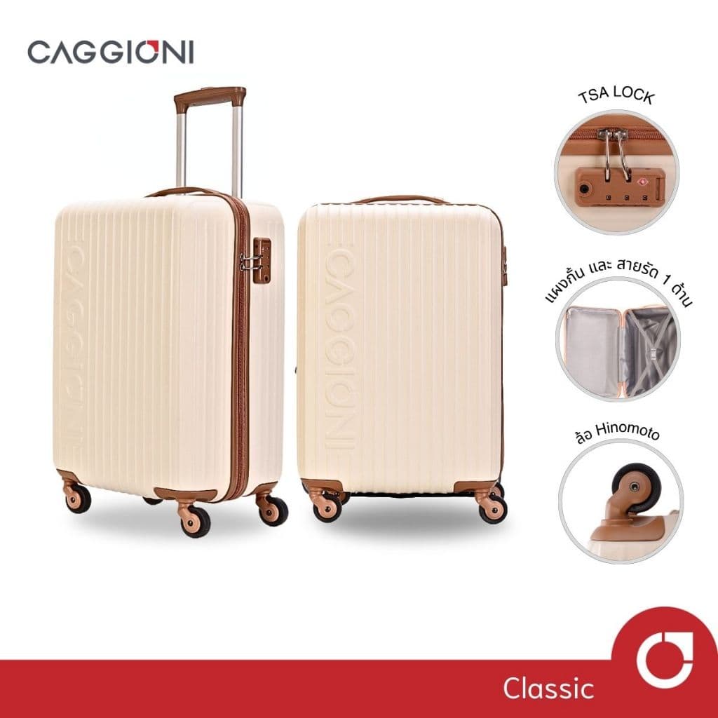 Caggioni รุ่น Classic 65026 กระเป๋าเดินทาง ABS ขนาด 20 นิ้ว สีครีม โครงสร้างเบาพิเศษ ดีไซน์ทันสมัย จดจำง่าย https://lnwchill.com