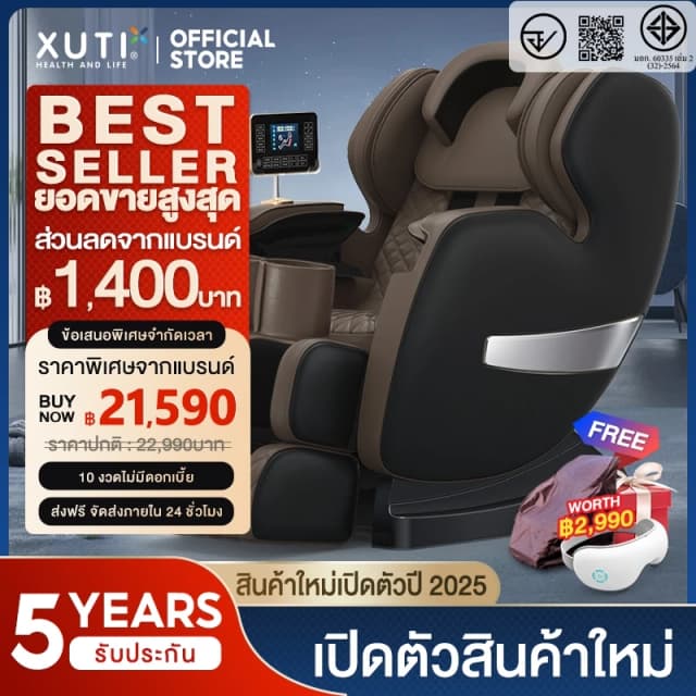 XUTI Q8 เก้าอี้นวดไฟฟ้า รางคู่ SL ปรับตำแหน่งการนวด ฟื้นฟูร่างกาย ผ่อนคลายกล้ามเนื้อ ลดอาการปวดเมื่อย รีโมทภาษาไทย
