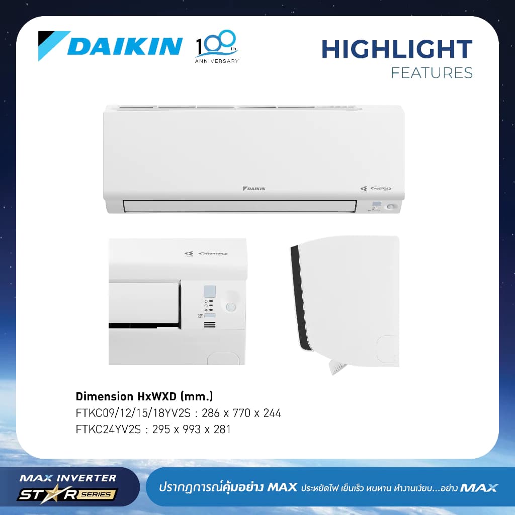 Daikin แอร์ไดกิ้น MAX INVERTER (STAR KC SERIES) FTKC-Y 9000-24000 BTU https://lnwchill.com