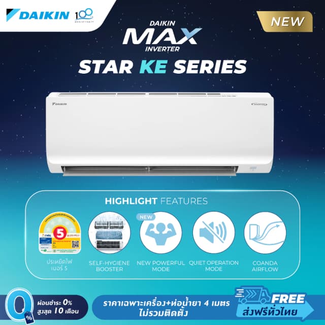 Daikin แอร์ไดกิ้น MAX INVERTER (STAR KE SERIES) FTKE-Y 9000-18000 BTU