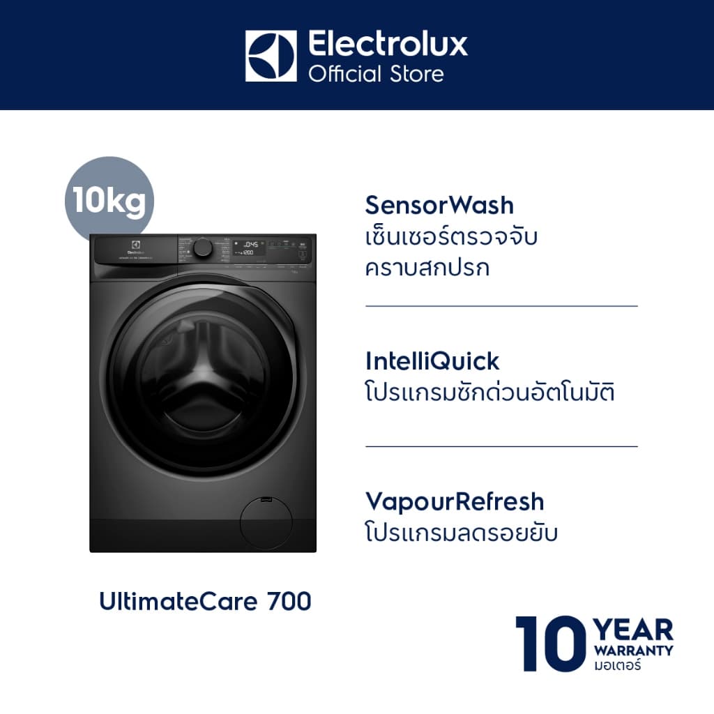 Electrolux รุ่น EWF1043R7SC เครื่องซักผ้าฝาหน้า 10 กก UltimateCare 700 สีเทาเข้ม ซักสะอาดถนอมผ้าด้วยเทคโนโลยี UltraMix และ SensorWash https://lnwchill.com