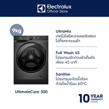 Electrolux รุ่น EWF9023P5SC เครื่องซักผ้าฝาหน้า 9 กก UltimateCare 500 สีเทาเข้ม เทคโนโลยี UltraMix ถนอมผ้าขจัดเชื้อโรค ติดตั้งฟรี