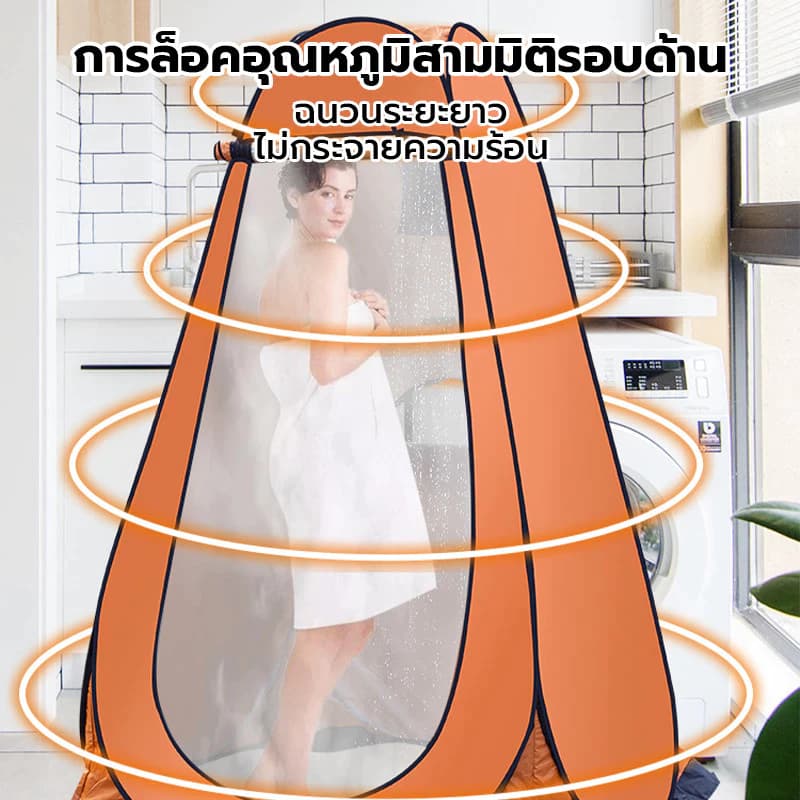 เต็นท์ห้องน้ำ ห้องน้ำแบบพกพา เต็นท์พับได้ เต็นท์แคมป์ปิ้ง เต็นท์เปลี่ยนเสื้อผ้า ย้ายห้องน้ํา เต็นท์เปลี่ยนเสื้อผ้ากลางแจ้ง 120*120*190 https://lnwchill.com