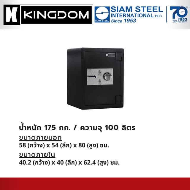 KINGDOM รุ่น CVX175B ตู้เซฟนิรภัยขนาดใหญ่ ระบบดิจิตอลพร้อมสแกนลายนิ้วมือ กันไฟ เหมาะสำหรับปกป้องทรัพย์สินล้ำค่าในบ้านและสำนักงาน