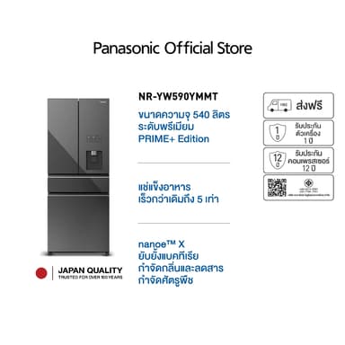 Panasonic รุ่น NR-YW590YMMT 19.1 คิว ตู้เย็น PRIME+ Edition 540 ลิตร nanoe X แช่แข็งเร็ว 5 เท่า กำจัดแบคทีเรียและสารเคมีตกค้าง เพื่อสุขภาพที่ดีที่สุด