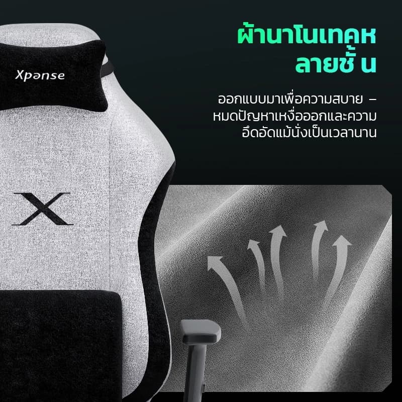 Xpanse รุ่น Xblade เก้าอี้เกมมิ่งผ้าระบายอากาศใหม่ ที่วางแขนปรับได้ ออกแบบตามหลักสรีรศาสตร์เพื่อความสบายสูงสุด https://lnwchill.com
