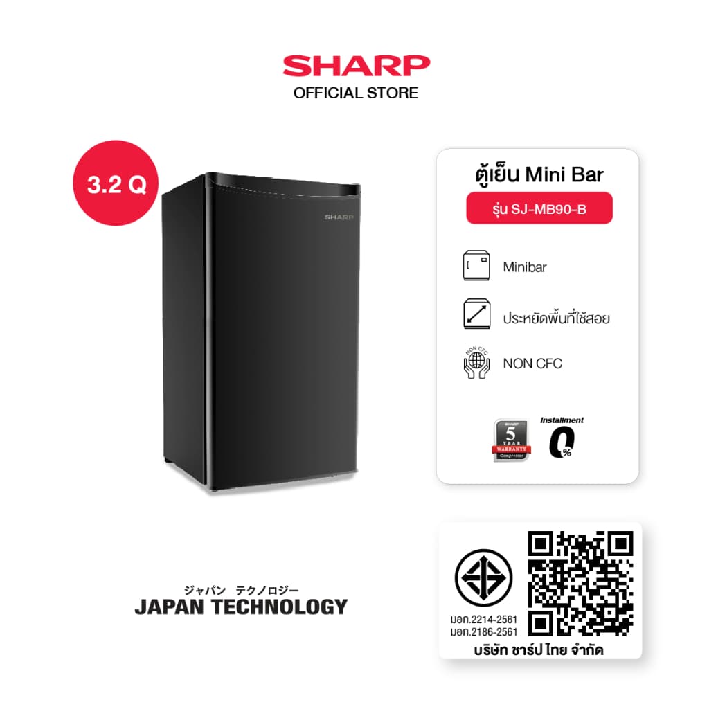 SHARP รุ่น SJ-MB50-B และ SJ-MB90-B ตู้เย็นมินิบาร์ 1 ประตู ดีไซน์สวยกะทัดรัด สลับบานประตูได้ เหมาะสำหรับห้องพักและคอนโดมิเนียม https://lnwchill.com
