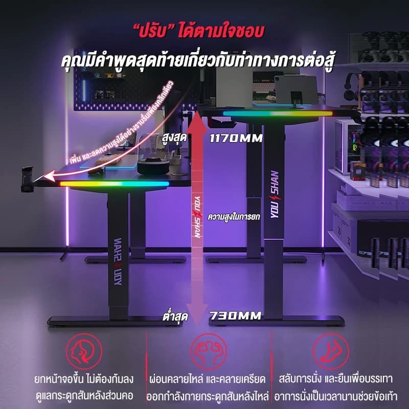CREATIVE Electric Smart Desk โต๊ะทํางานปรับระดับไฟฟ้า โต๊ะเกมมิ่งปรับระดับไฟฟ้า สีดำ ผิวคาร์บอนไฟเบอร์ โต๊ะไฟฟ้า โต๊ะคอม โต๊ะทํางาน โต๊ะไฟฟ้า แสง RGB การปรับความสูง Gaming Table โต๊ะเกมมิ่งปรับระดับได้ สินค้าเป็นที่นิยม ราคาประหยัด ต้องมี https://lnwchill.com