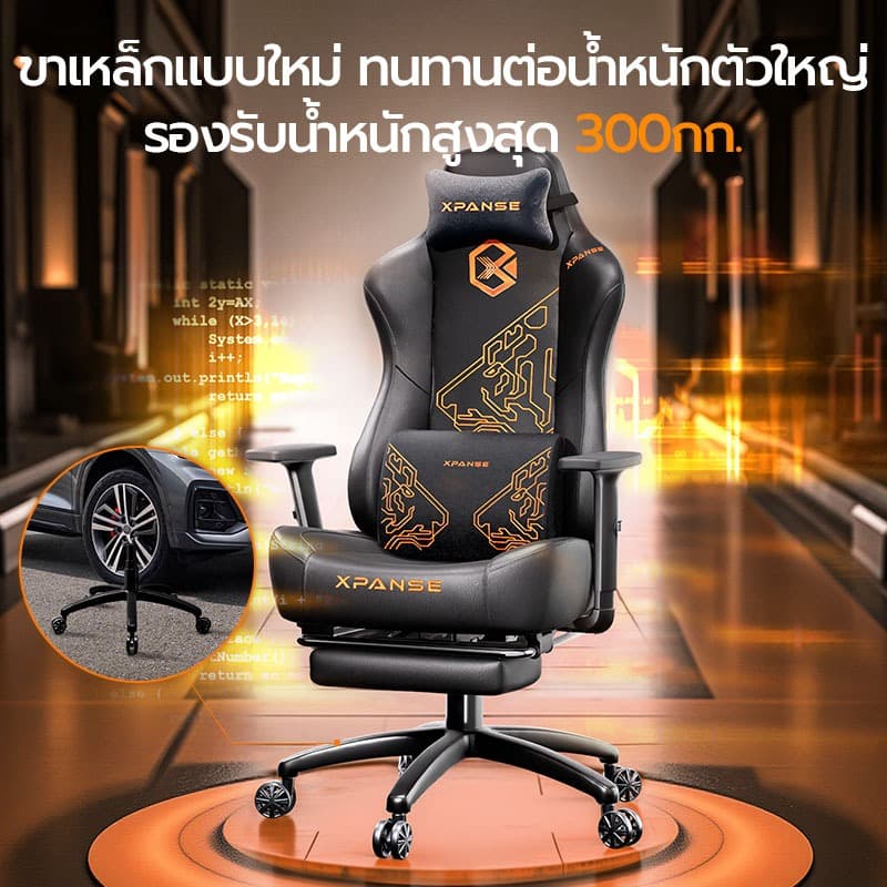 XPANSE รุ่น XSPARK เก้าอี้เกมมิ่ง Ergonomic รองรับเอวปรับแขน Tiger นั่งสบายเพื่อสุขภาพและการทำงานที่ยาวนาน https://lnwchill.com