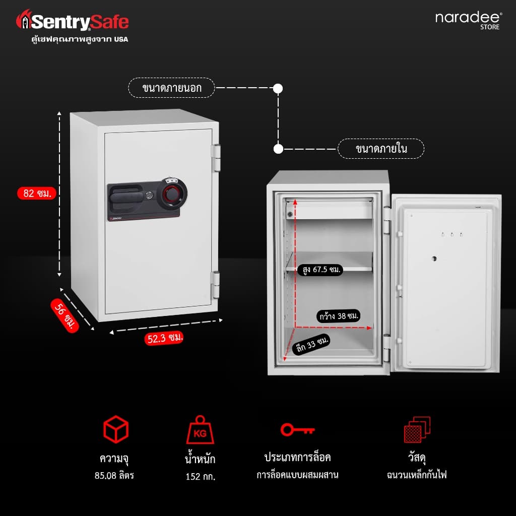 SentrySafe รุ่น S6370 ตู้เซฟกันไฟขนาดใหญ่ ระบบล็อคแบบรหัสหมุนและกุญแจ เหมาะสำหรับองค์กรที่ต้องการความปลอดภัยสูงสุดในการจัดเก็บเอกสารสำคัญและทรัพย์สินมีค่า https://lnwchill.com