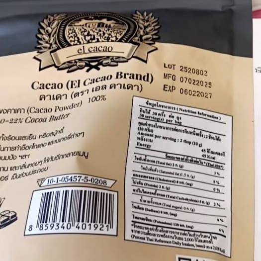 El Cacao รุ่น Peruvian Cacao Powder ผงคาเคาแท้ 100% 300g จากเปรู คีโตทานได้ รสชาติเข้มข้น หอมอร่อย https://lnwchill.com