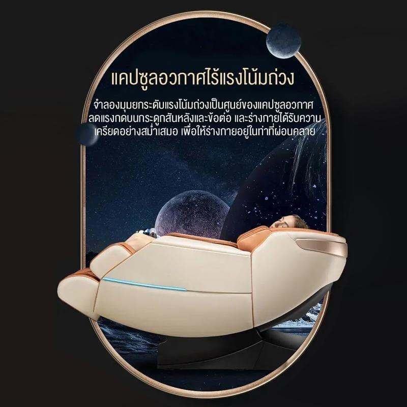 XUTI เก้าอี้นวดมัลติฟังก์ชั่นอัตโนมัติ ควบคุมด้วยเสียงพร้อมรีโมทภาษาไทย มอบประสบการณ์การนวดสุดหรูระดับพรีเมียมที่บ้าน https://lnwchill.com