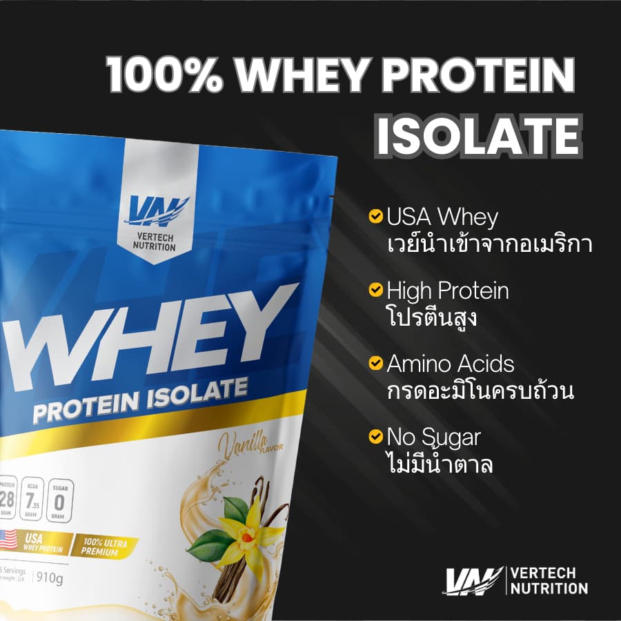 VERTECH NUTRITION WHEY PROTEIN ISOLATE 100% เวย์โปรตีน ไอโซเลท ดูดซึมไว โปรตีนนำเข้าจากอเมริกา (2LB) ช่วยเสริมสร้างกล้ามเนื้อและลดไขมัน https://lnwchill.com
