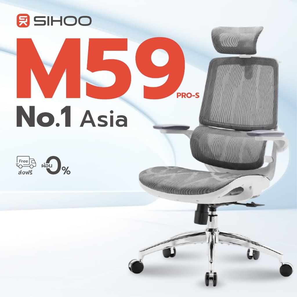SIHOO รุ่น Smart M59Pro-S เก้าอี้สุขภาพพับแขนได้ ฐานขาโลหะขนาดใหญ่ ออกแบบตามหลักสรีรศาสตร์เพื่อความสบายสูงสุดและลดอาการปวดเมื่อยจากการนั่งทำงานเป็นเวลานาน https://lnwchill.com