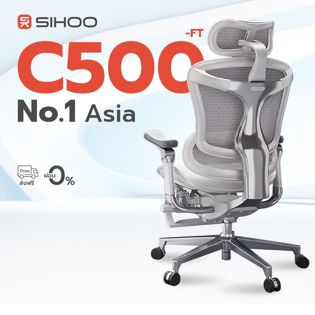 SIHOO รุ่น Doro C500-FT เก้าอี้สุขภาพพรีเมียม 9 Supreme Supports รองรับสรีระขั้นสุดพร้อมที่พักเท้า Full Mesh https://lnwchill.com