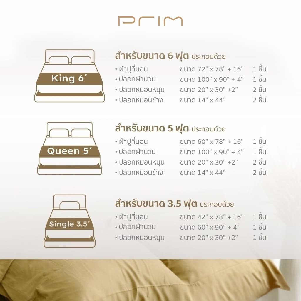 PRIM ชุดผ้าปูที่นอน TENCEL™ 100% ขนาด 6 ฟุต King Size สัมผัสนุ่มลื่น เย็นสบาย ไม่ระคายเคืองผิว https://lnwchill.com