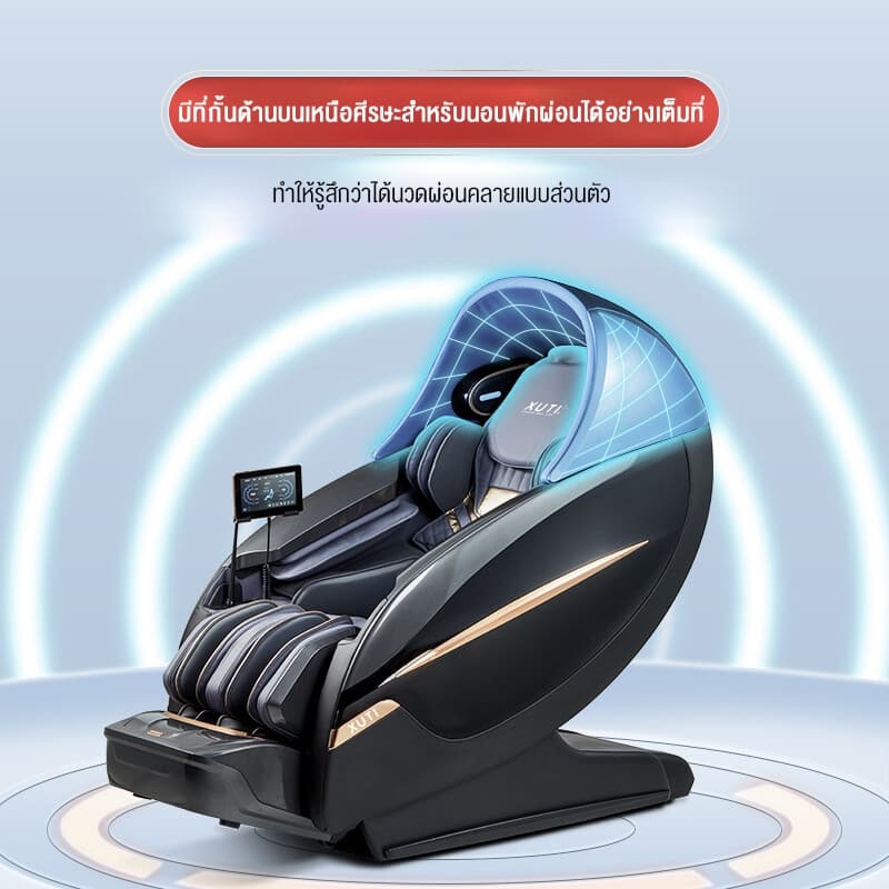 XUTI รุ่น เก้าอี้นวดไฟฟ้า นวดแผนไทยหลายฟังก์ชัน ระบบไร้แรงโน้มถ่วง Zero Gravity ดีไซน์แคปซูลอวกาศ มอบประสบการณ์การนวดทั่วร่างกายเพื่อการผ่อนคลายขั้นสูงสุด https://lnwchill.com