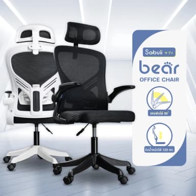 Tengu รุ่น BEAR เก้าอี้สีขาว เก้าอี้สีดำ เก้าอี้ทำงาน Office chair พนักพิงปรับระดับได้ นั่งทำงานสบาย แบรนด์ไทย Sabuii By Tengu Gaming