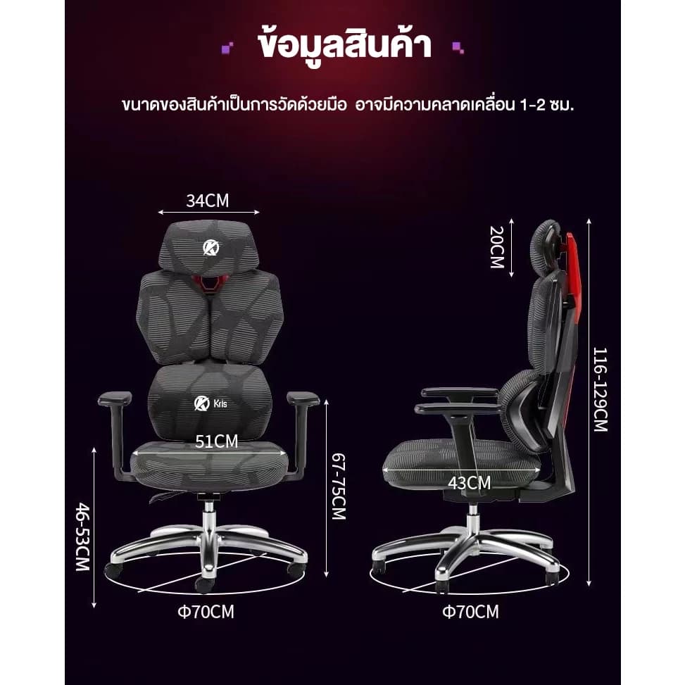 Kris Y08 เก้าอี้เพื่อสุขภาพ E-Sports Ergonomic คุณสมบัติมากมาย สมรรถนะสูง เกรดคุณภาพ เก้าอี้ตามหลักสรีรศาสตร์ รับประกัน 3 ปี อะไหล่ทดแทนฟรี https://lnwchill.com