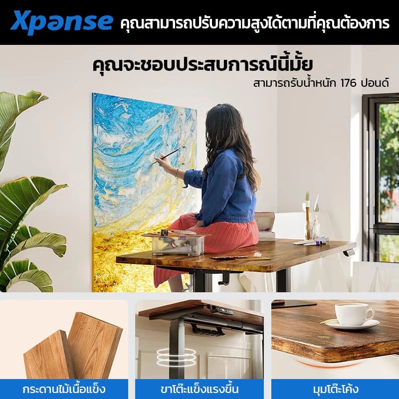 Xpanse โต๊ะปรับระดับไฟฟ้า สีน้ำตาลวอลนัท สีเมเปิ้ล แผ่นรองโต๊ะหนัง โต๊ะคอม โต๊ะทำงานยืดหยุ่นไฟฟ้า โต๊ะทำงานไฟฟ้า ที่เหมาะสมต่อรูปร่างมนุษย์ ใช้สำหรับการทำงาน สินค้าเป็นที่นิยม ราคาคุ้มค่า ต้องมี https://lnwchill.com