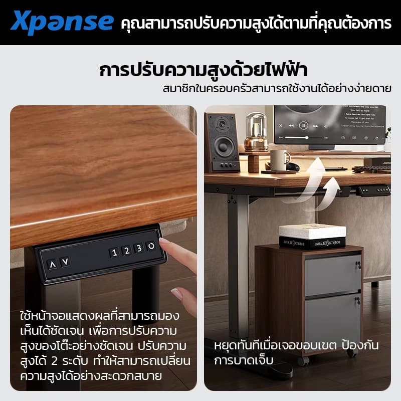 Xpanse โต๊ะปรับระดับไฟฟ้า สีน้ำตาลวอลนัท สีเมเปิ้ล แผ่นรองโต๊ะหนัง โต๊ะคอม โต๊ะทำงานยืดหยุ่นไฟฟ้า โต๊ะทำงานไฟฟ้า ที่เหมาะสมต่อรูปร่างมนุษย์ ใช้สำหรับการทำงาน สินค้าเป็นที่นิยม ราคาคุ้มค่า ต้องมี https://lnwchill.com