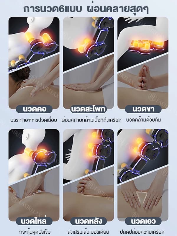 EASIRELAX S1 เก้าอี้นวดไฟฟ้า เครื่องนวด ลูกกลิ้งนวดเท้า ประคบร้อน ระบบความร้อน (Heat Therapy) ดีไซน์หรูหรานวดเต็มรูปแบบรางนวดยาว กระตุ้นการไหลเวียนโลหิต https://lnwchill.com