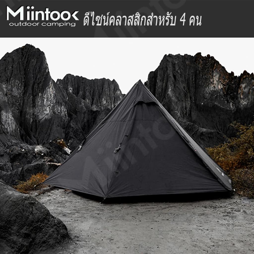Mountainhiker TEEPEE 5P เต็นท์กระโจม ทรง8เหลี่ยม ขนาด 5-6 คน กันน้ำ กันฝน ผ้าหนา ทนทาน 210D Oxford Ripstop https://lnwchill.com