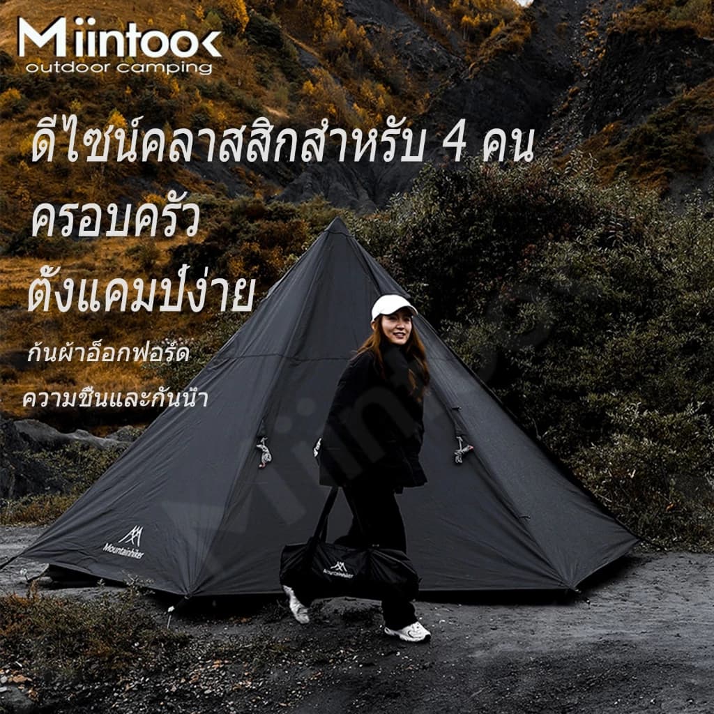Mountainhiker TEEPEE 5P เต็นท์กระโจม ทรง8เหลี่ยม ขนาด 5-6 คน กันน้ำ กันฝน ผ้าหนา ทนทาน 210D Oxford Ripstop https://lnwchill.com