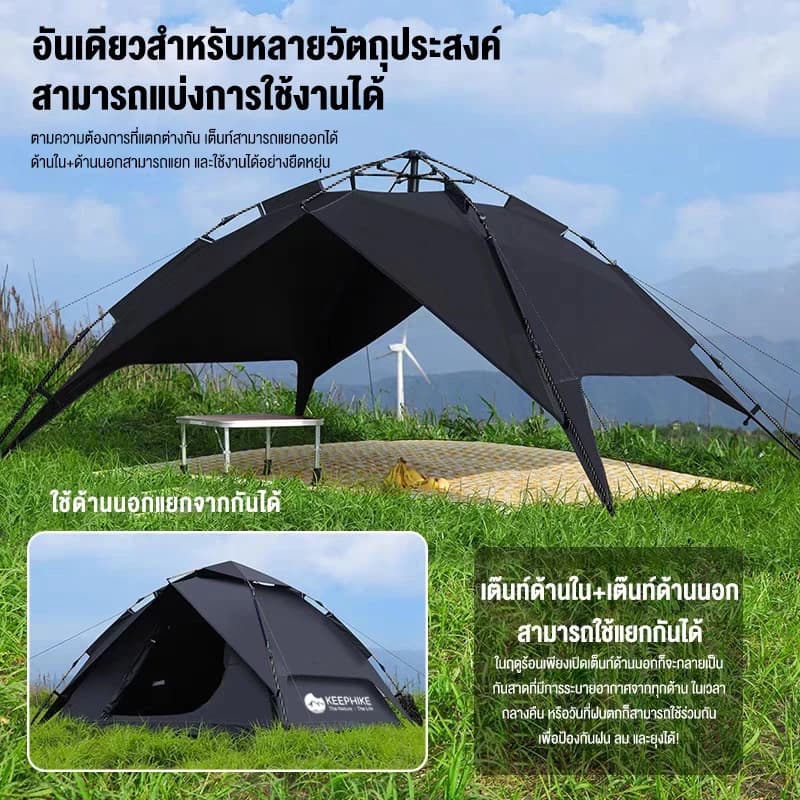 KEEPHIKE เต็นท์ไฮดรอลิค กางอัตโนมัติ สำหรับ 2-3 คน พับได้ กลางแจ้ง กันแดดและกันฝน https://lnwchill.com