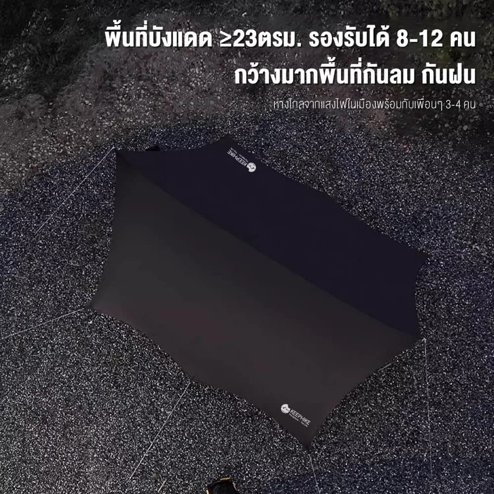 KEEPHIKE เต็นท์ผ้าใบไวนิลพร้อมหลังคา อุปกรณ์ตั้งแคมป์กลางแจ้งแบบพกพา ปิกนิก แคมป์ปิ้ง กันแดด ทรงแปดเหลี่ยม กันฝนและลม https://lnwchill.com