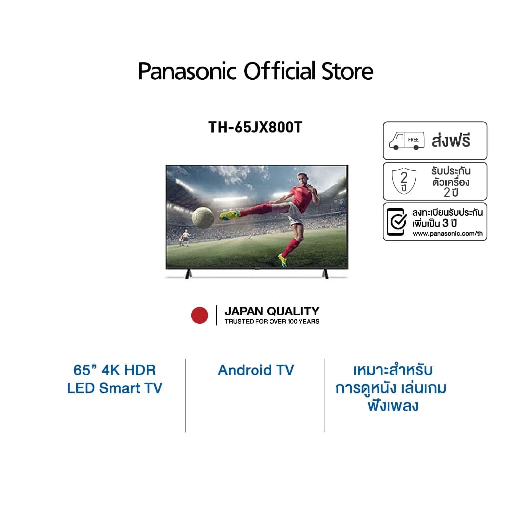 Panasonic LED TV รุ่น TH-65JX800T 4K TV ทีวี ขนาด 65 นิ้ว Android TV  มีโหมด Google Assistant Dolby Vision Chromecast แอนดรอยด์ทีวี https://lnwchill.com