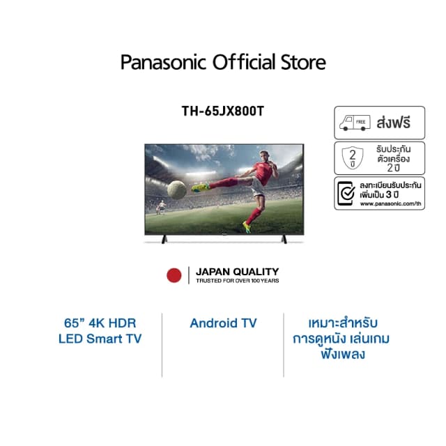 Panasonic LED TV รุ่น TH-65JX800T 4K TV ทีวี ขนาด 65 นิ้ว Android TV  มีโหมด Google Assistant Dolby Vision Chromecast แอนดรอยด์ทีวี