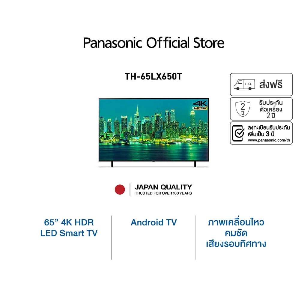 Panasonic LED TV TH-65LX650T 4K TV ทีวี 65 นิ้ว Android TV Google Assistant HDR10 Chromecast แอนดรอยด์ทีวี https://lnwchill.com