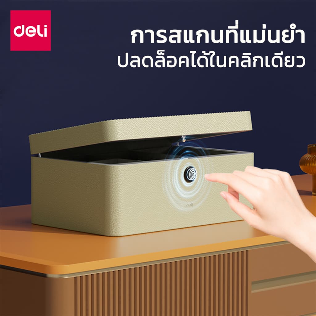 Deli รุ่น AE205 ตู้เซฟนิรภัยสำหรับเครื่องประดับ ระบบสแกนลายนิ้วมือ ขนาดกะทัดรัด ปกป้องของมีค่าอย่างมีสไตล์ https://lnwchill.com