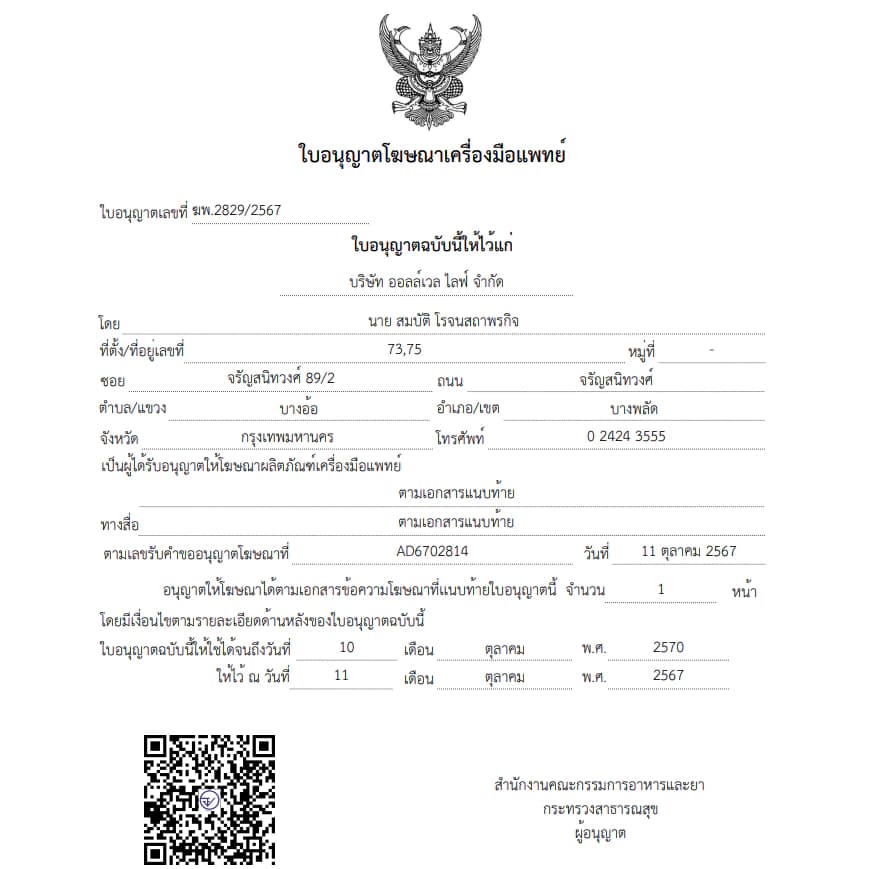 Allwell รถเข็นช่วยเดิน รุ่น Walk A https://lnwchill.com