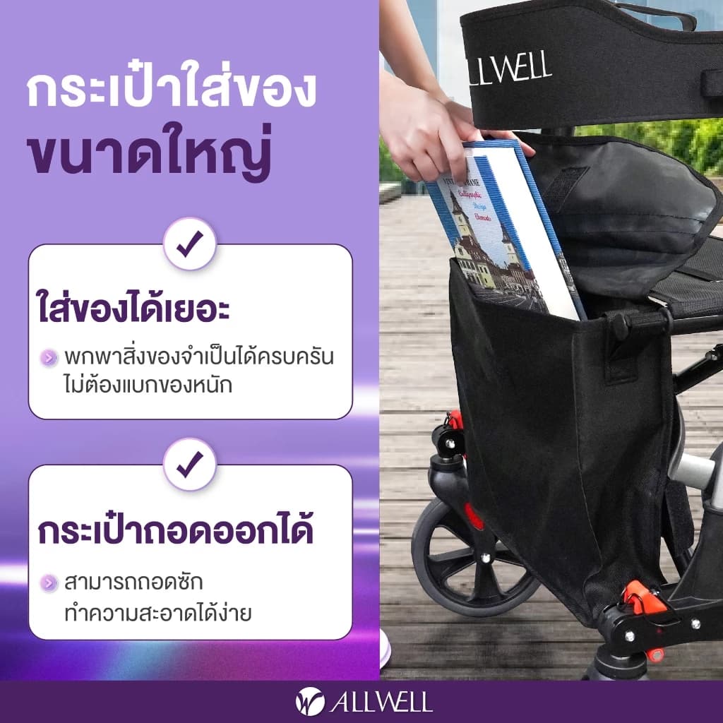 Allwell รถเข็นช่วยเดิน รุ่น Walk A https://lnwchill.com