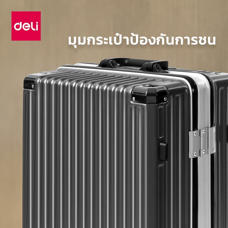 Deli รุ่น EH1055 กระเป๋าเดินทางโครงสร้างอลูมิเนียมพันธุ์แกร่ง ล็อคคู่พิเศษ ดีไซน์ทันสมัย ตอบโจทย์ทุกการเดินทางอย่างมีสไตล์และปลอดภัย https://lnwchill.com