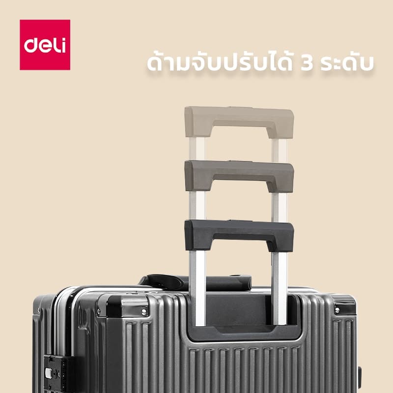 Deli รุ่น EH1055 กระเป๋าเดินทางโครงสร้างอลูมิเนียมพันธุ์แกร่ง ล็อคคู่พิเศษ ดีไซน์ทันสมัย ตอบโจทย์ทุกการเดินทางอย่างมีสไตล์และปลอดภัย https://lnwchill.com