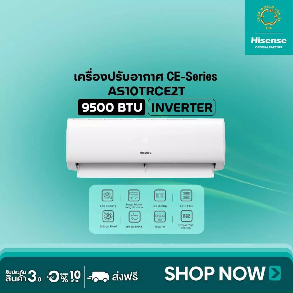 Hisense AS-10TRCE2T CE serie เครื่องปรับอากาศติดผนัง ระบบ Inverter 9500 BTU แอร์ เครื่องปรับอากาศ https://lnwchill.com