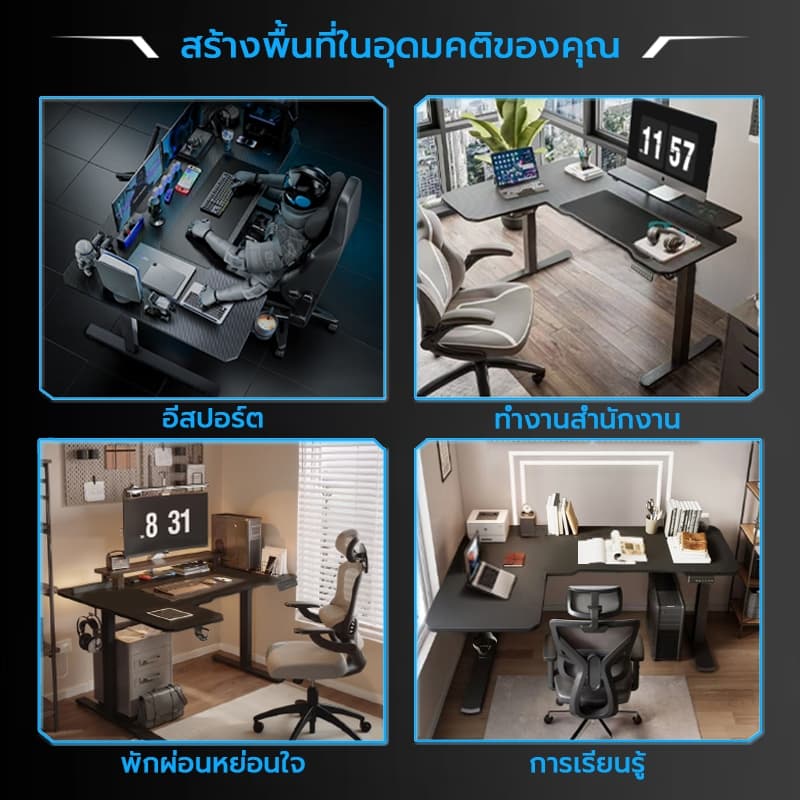 Xpanse รุ่น L-Series โต๊ะปรับระดับไฟฟ้าทรงแอล พื้นที่กว้างรองรับ 2 จอ ผิวคาร์บอนไฟเบอร์กันรอย มอเตอร์เยอรมันเงียบกริบเพื่อสุขภาพและการทำงานระดับโปร https://lnwchill.com