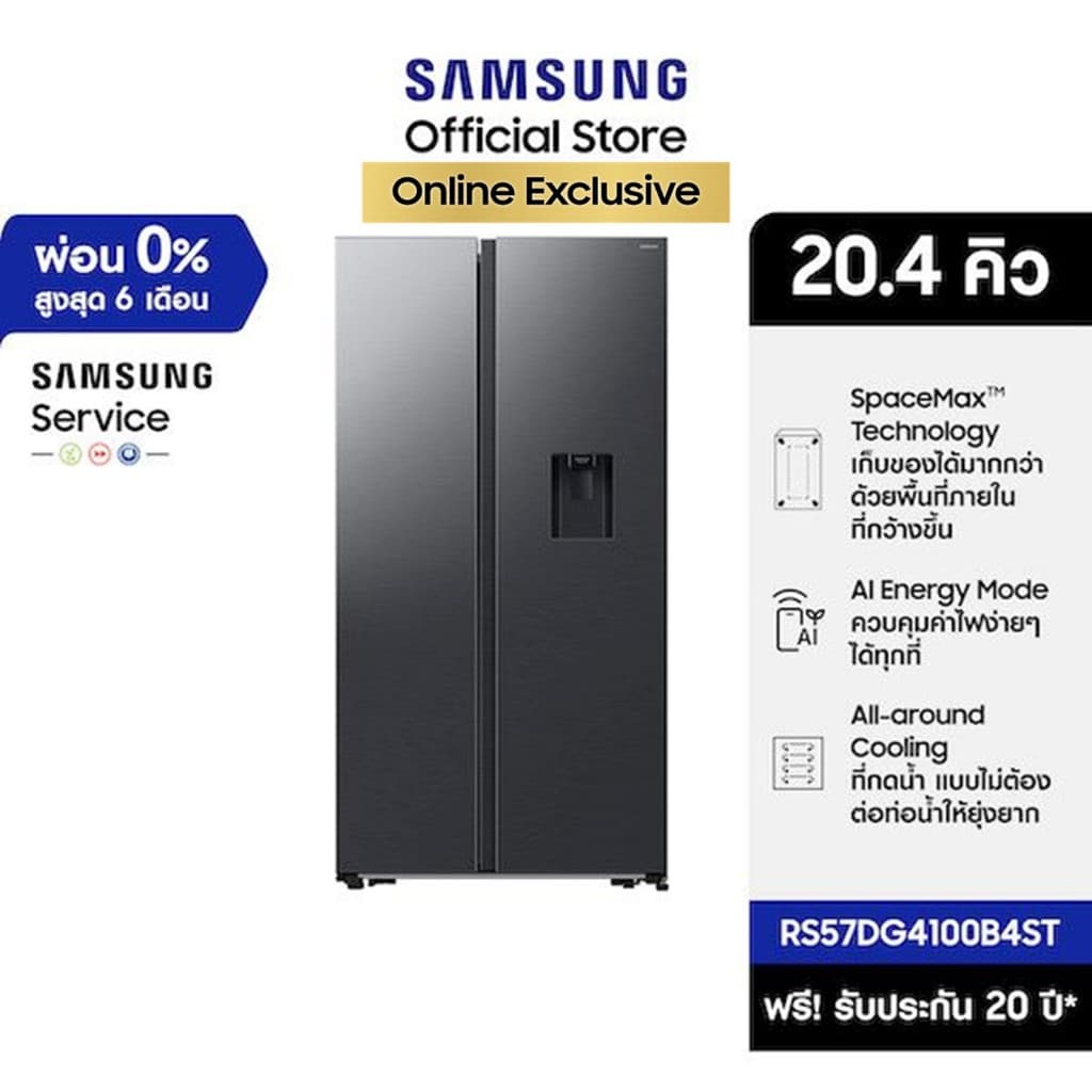 Samsung RS57DG4100B4ST ตู้เย็น Side by Side 20.4 คิว สี Gentle Black พร้อมที่กดน้ำและทำน้ำแข็งอัตโนมัติ https://lnwchill.com