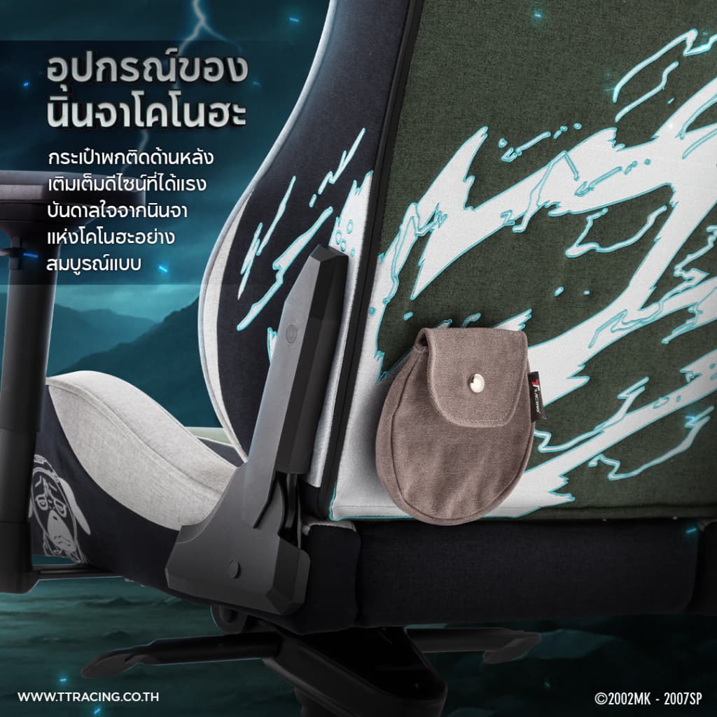 TTRacing Surge X Kakashi Edition เก้าอี้เกมมิ่ง ดีไซน์นินจาคาคาชิ พร้อมฟังก์ชันปรับเต็มรูปแบบ เพื่อความสบายสูงสุดในการใช้งาน https://lnwchill.com