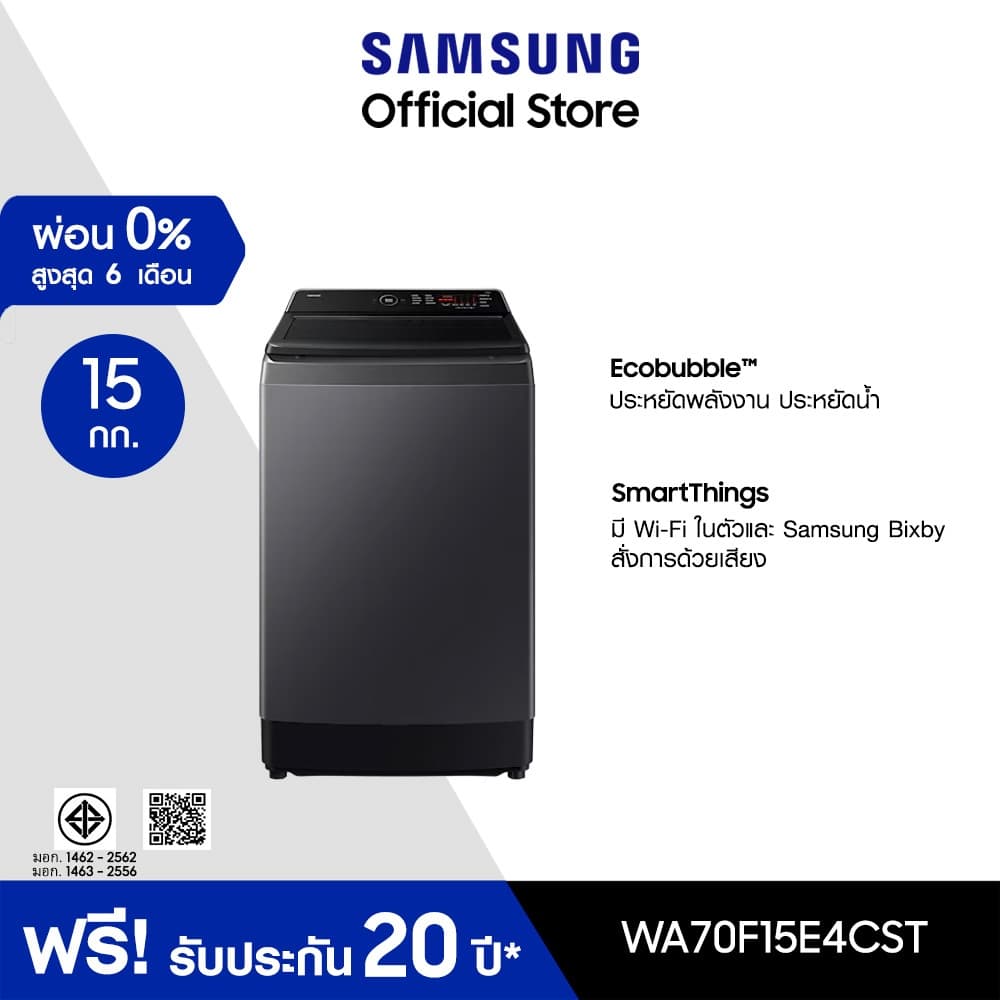 SAMSUNG รุ่น WA70F15E4CST ความจุ 15 กก สี Deep Charcoal เทคโนโลยี Ecobubble ซักสะอาดล้ำลึกถนอมเนื้อผ้าด้วยอินเวอร์เตอร์ประหยัดไฟเบอร์ 5 https://lnwchill.com