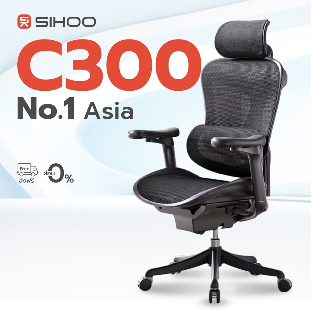 SIHOO รุ่น Doro C300 เก้าอี้สุขภาพพรีเมียม Full Mesh สี Shining-Black and white cloud พร้อมระบบรองรับหลังอัตโนมัติ เพื่อความสบายสูงสุดตลอดวัน https://lnwchill.com