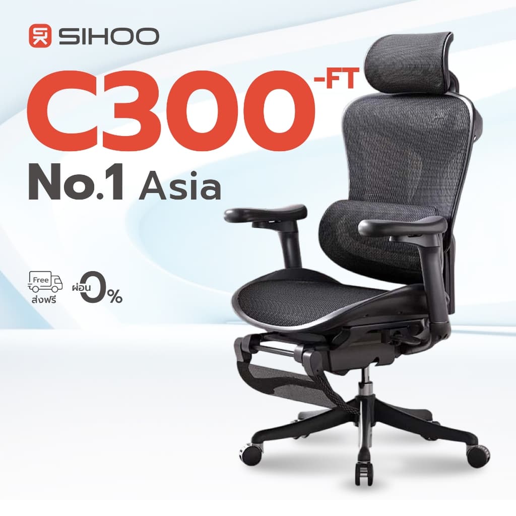 SIHOO รุ่น Doro C300 เก้าอี้สุขภาพพรีเมียม Full Mesh สี Shining-Black and white cloud พร้อมระบบรองรับหลังอัตโนมัติ เพื่อความสบายสูงสุดตลอดวัน https://lnwchill.com