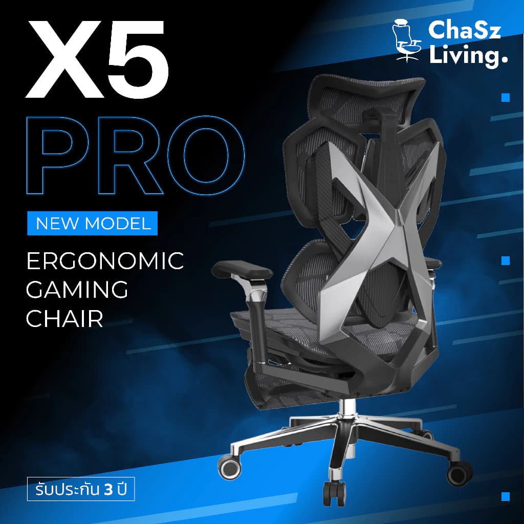 ChaSz Living เก้าอี้สุขภาพ รุ่น X5Pro Ergonomic Gaming Chair นุ่มสบาย ตามหลักสรีระศาสตร์ ระบายอากาศดีเยี่ยม เก้าอี้เกมมิ่ง X5​Pro เก้าอี้สีดำ เก้าอี้สีขาว เกรดพรีเมี่ยม https://lnwchill.com
